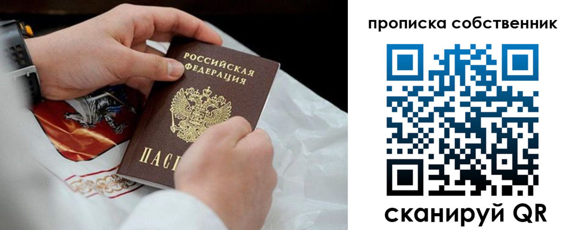 регистрация для дет. сада в Саках