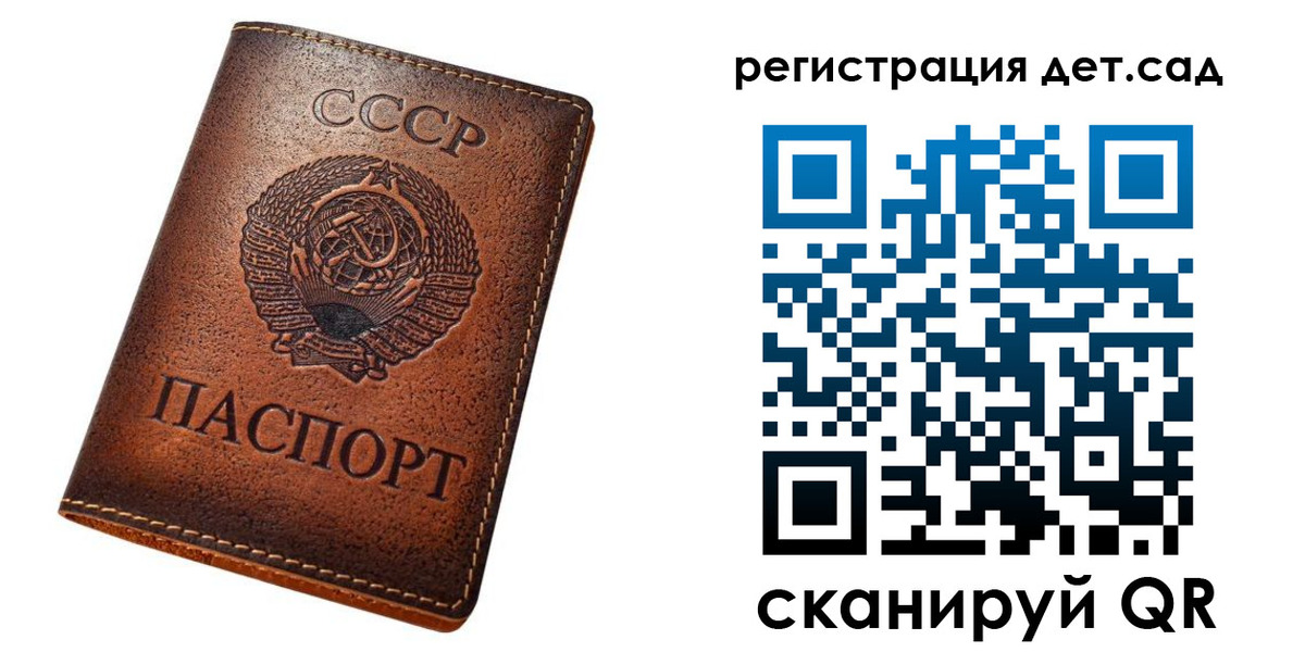 прописка для кредита в Саках
