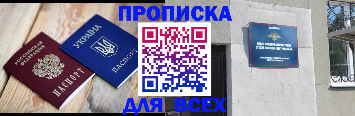 регистрация для школы в Саках